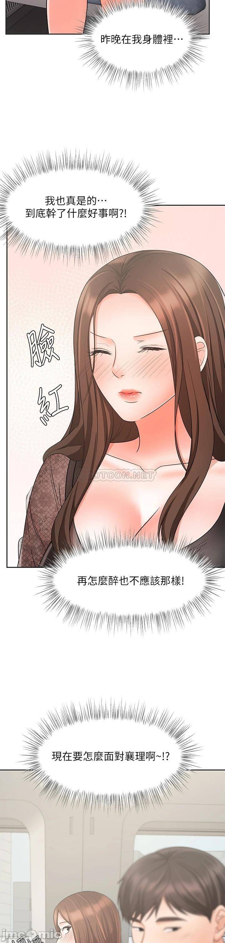 Sold Out Girl Raw - Chapter 20 Page 47