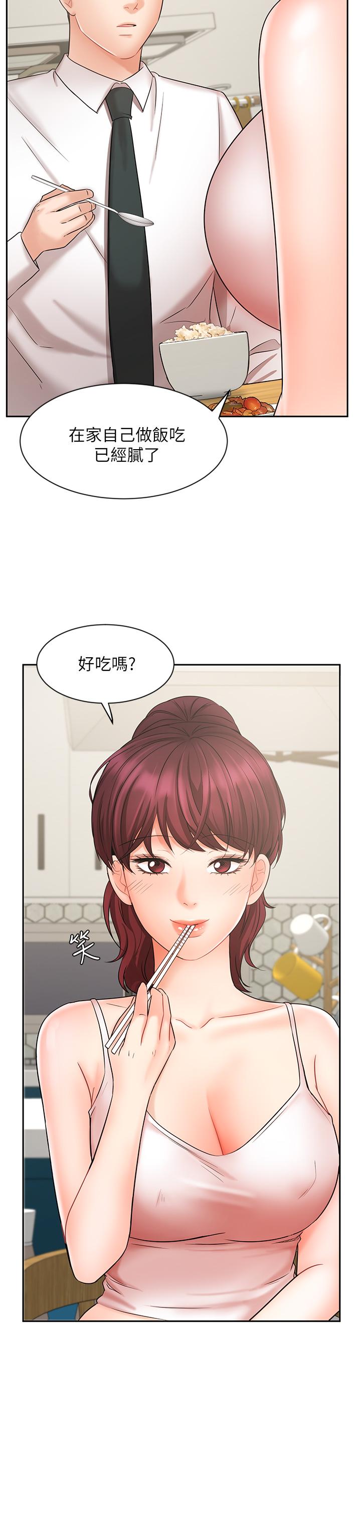 Sold Out Girl Raw - Chapter 21 Page 32