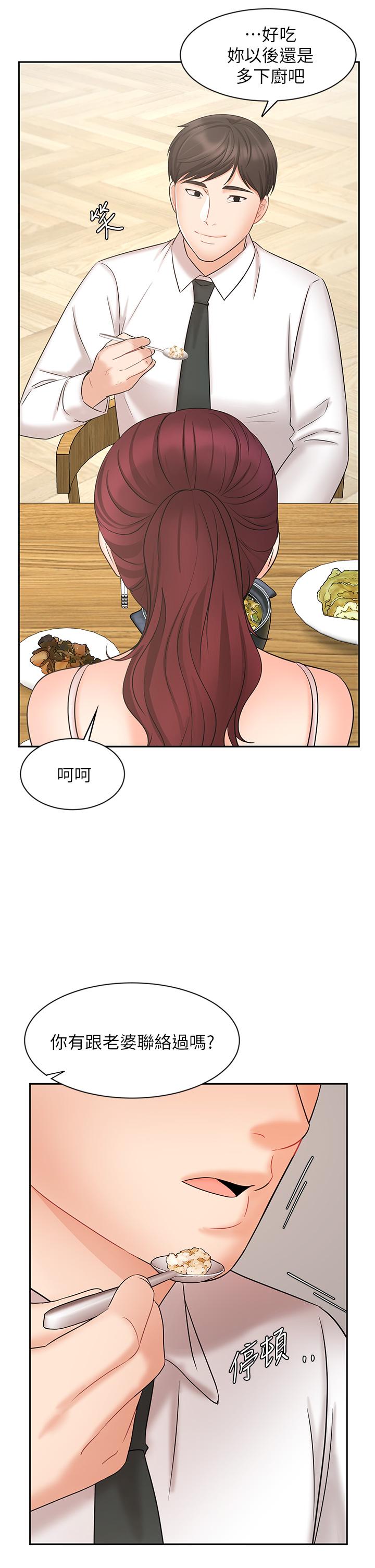 Sold Out Girl Raw - Chapter 21 Page 33