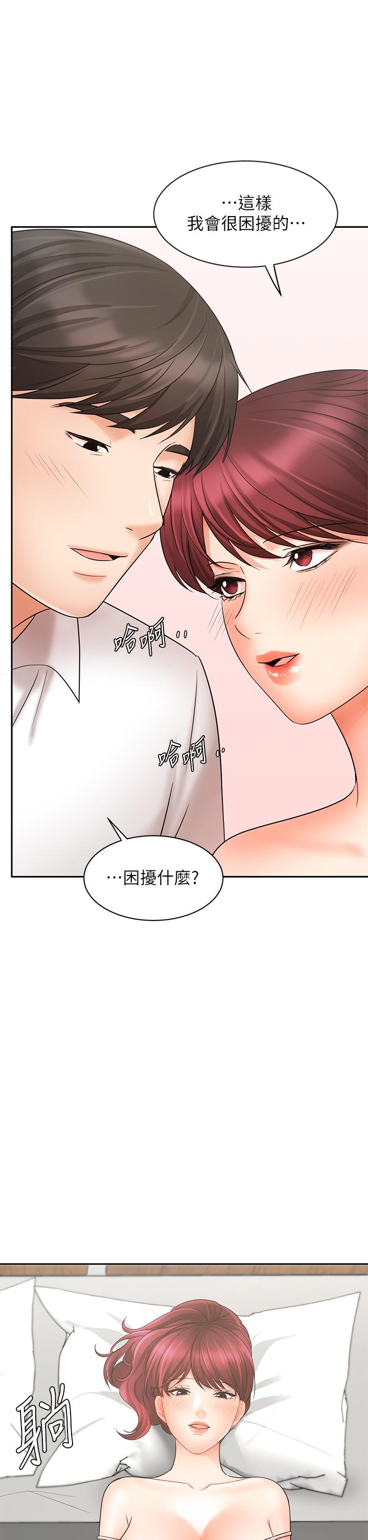 Sold Out Girl Raw - Chapter 21 Page 45