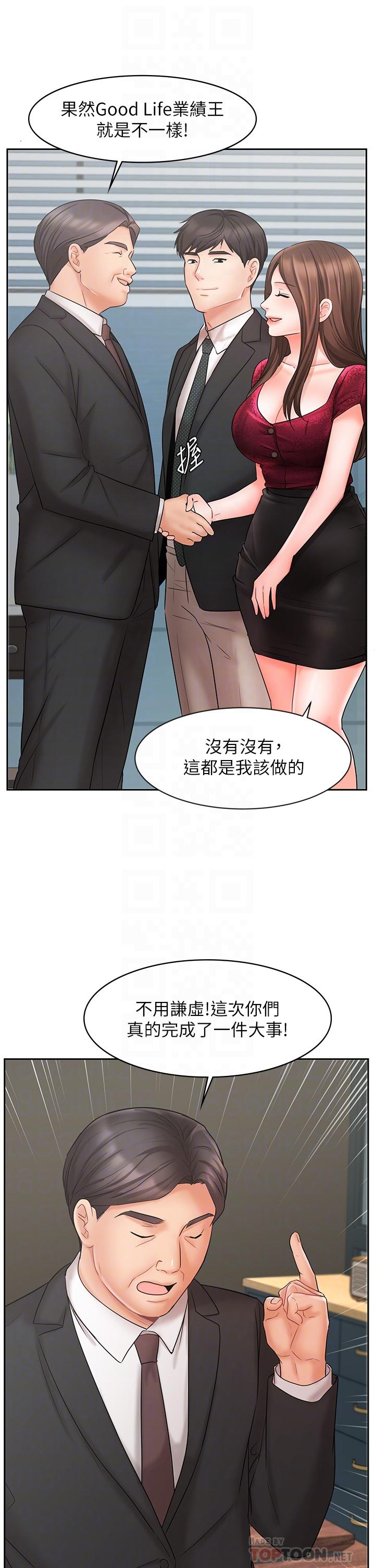Sold Out Girl Raw - Chapter 21 Page 8