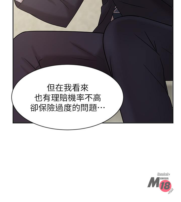 Sold Out Girl Raw - Chapter 23 Page 17