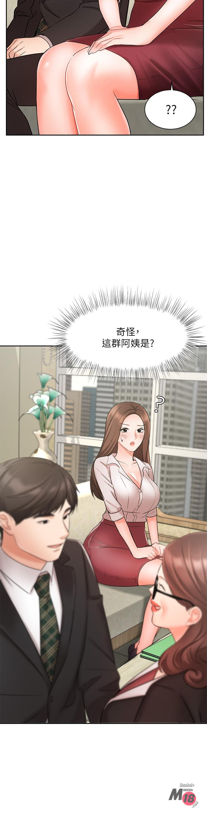 Sold Out Girl Raw - Chapter 23 Page 29