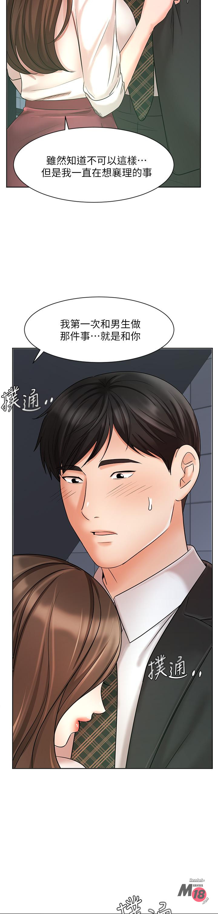 Sold Out Girl Raw - Chapter 23 Page 44