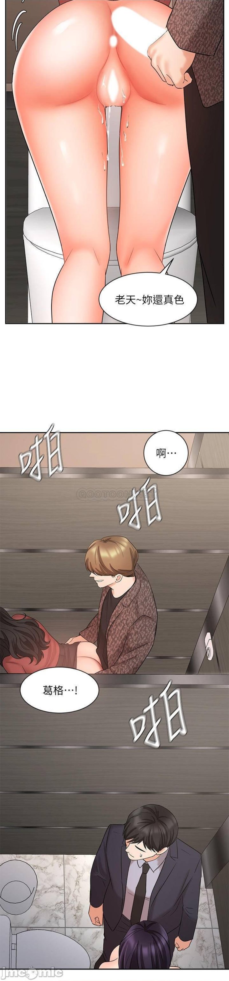Sold Out Girl Raw - Chapter 28 Page 14