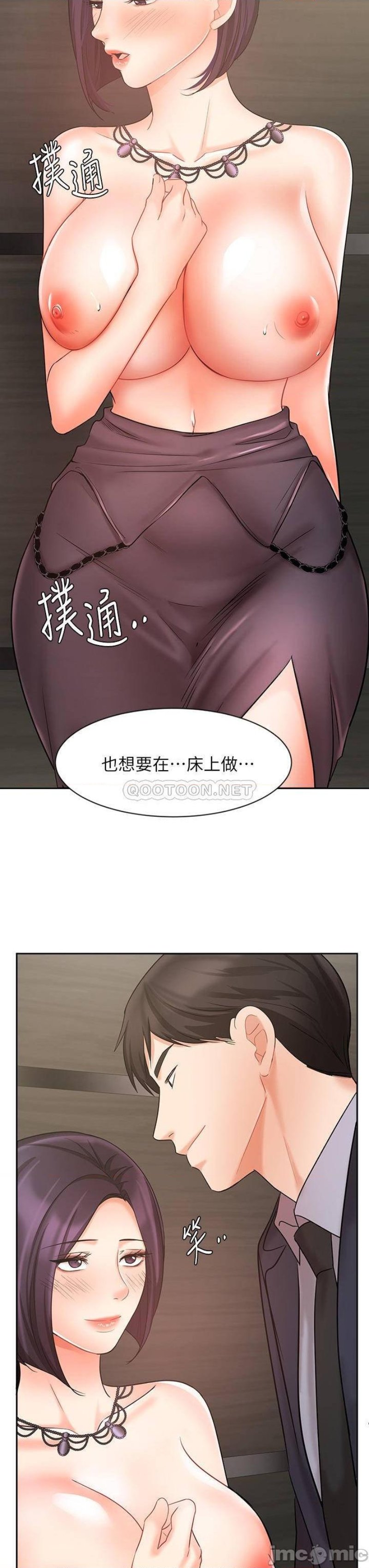 Sold Out Girl Raw - Chapter 28 Page 17