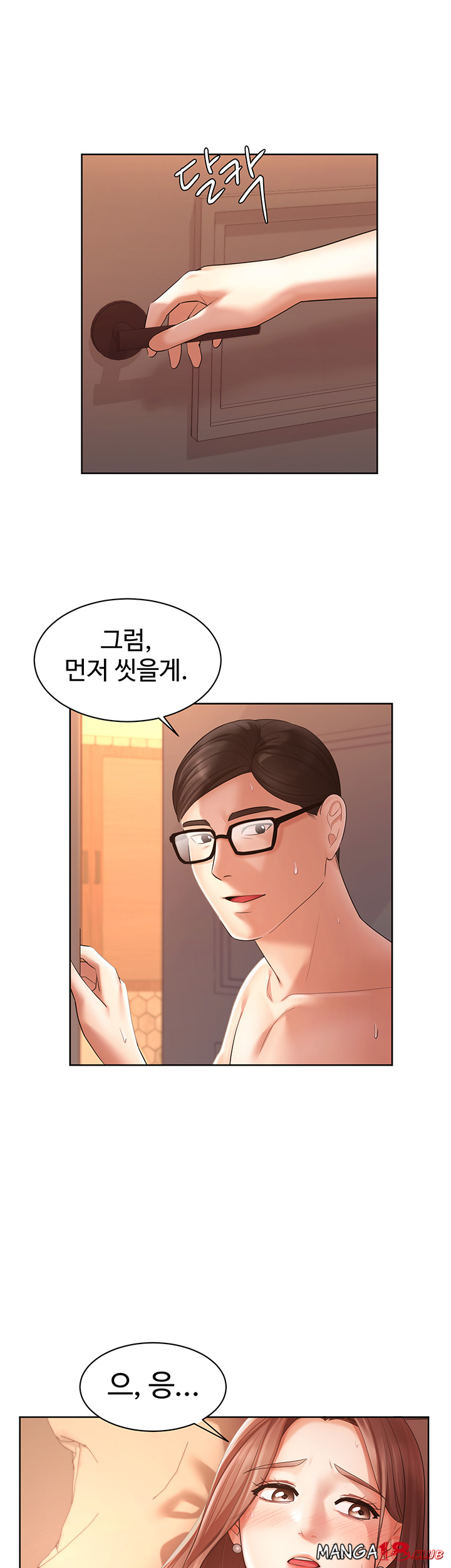 Sold Out Girl Raw - Chapter 3 Page 33