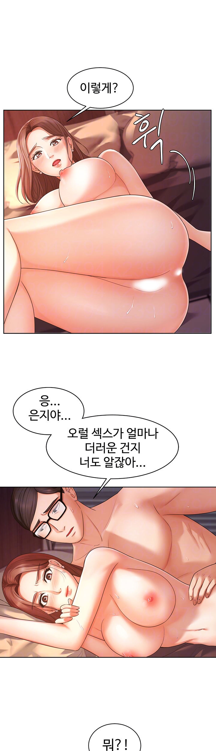 Sold Out Girl Raw - Chapter 3 Page 8