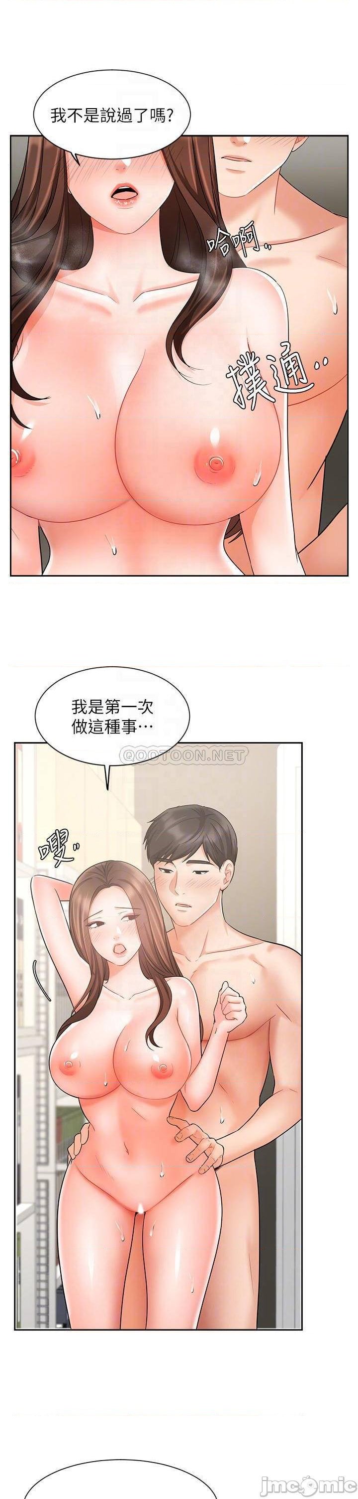 Sold Out Girl Raw - Chapter 30 Page 16
