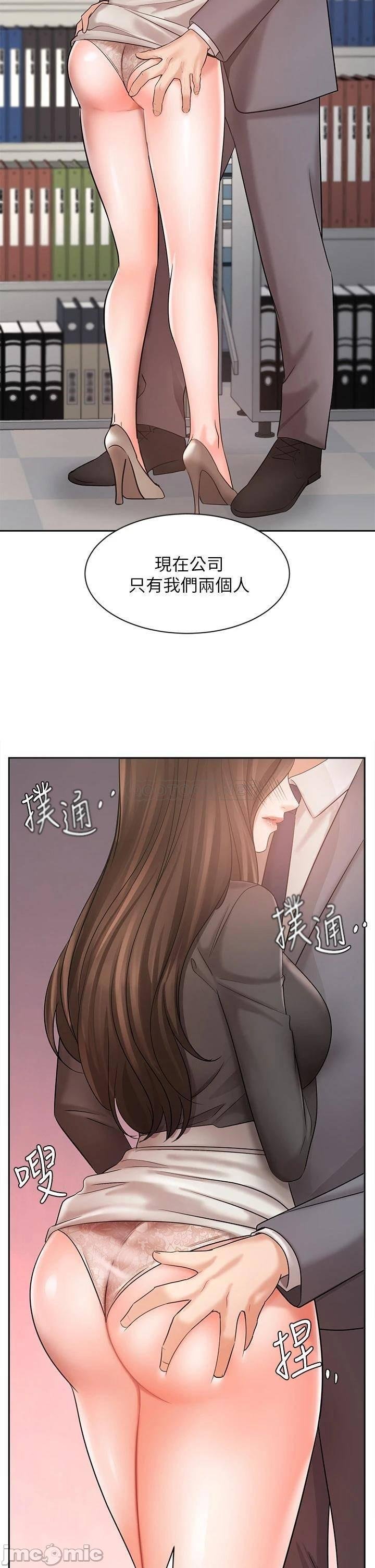 Sold Out Girl Raw - Chapter 30 Page 2