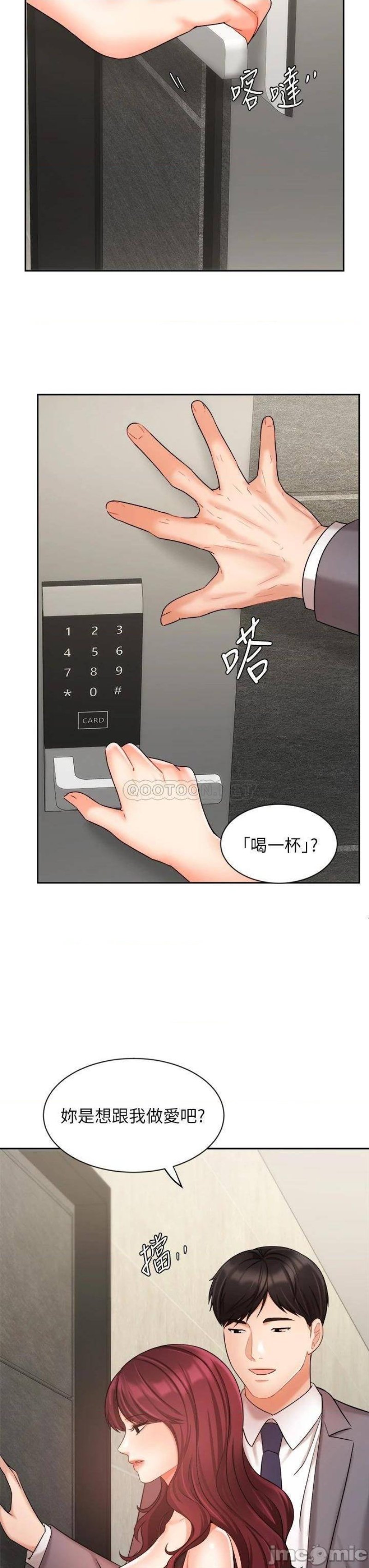 Sold Out Girl Raw - Chapter 31 Page 22