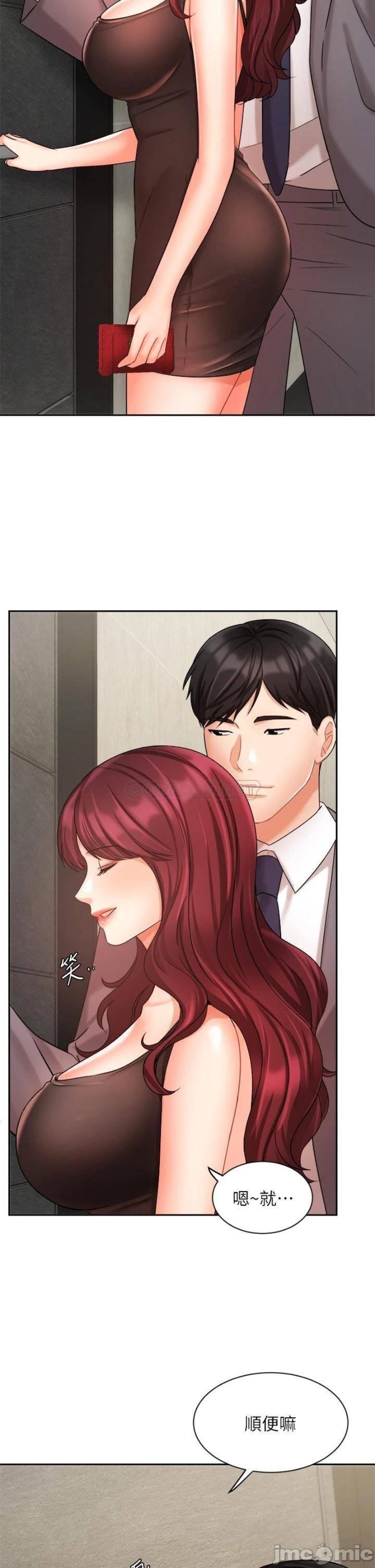 Sold Out Girl Raw - Chapter 31 Page 23
