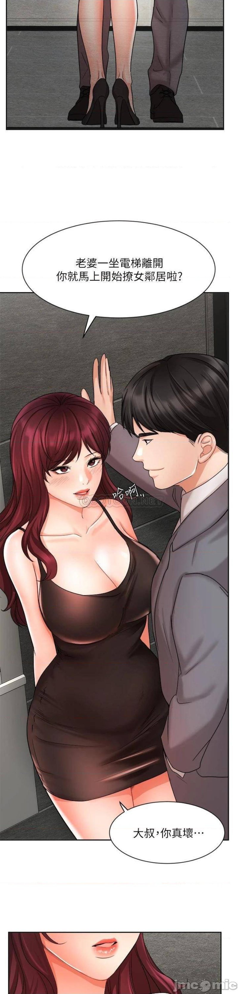 Sold Out Girl Raw - Chapter 31 Page 29