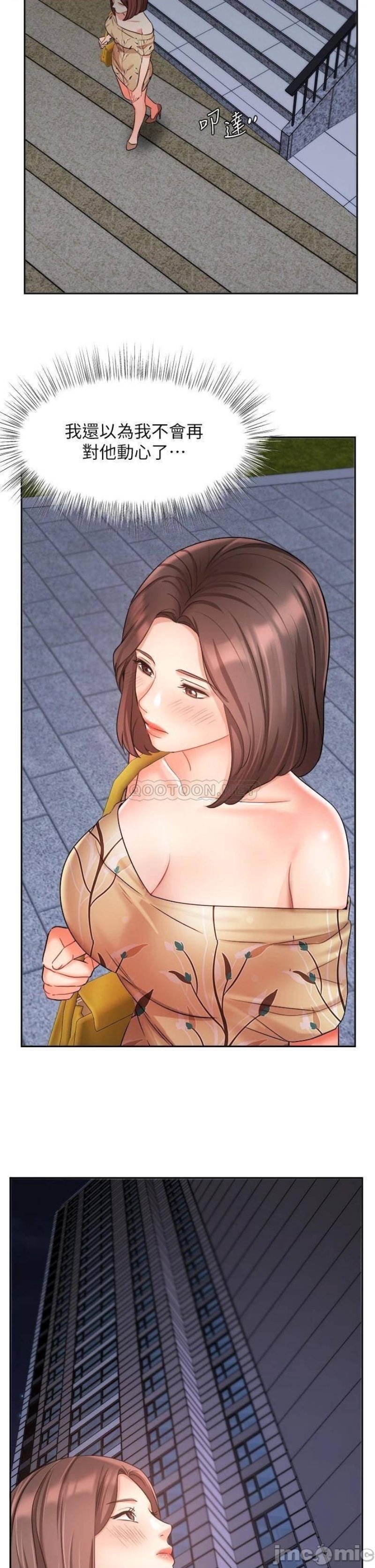 Sold Out Girl Raw - Chapter 31 Page 33