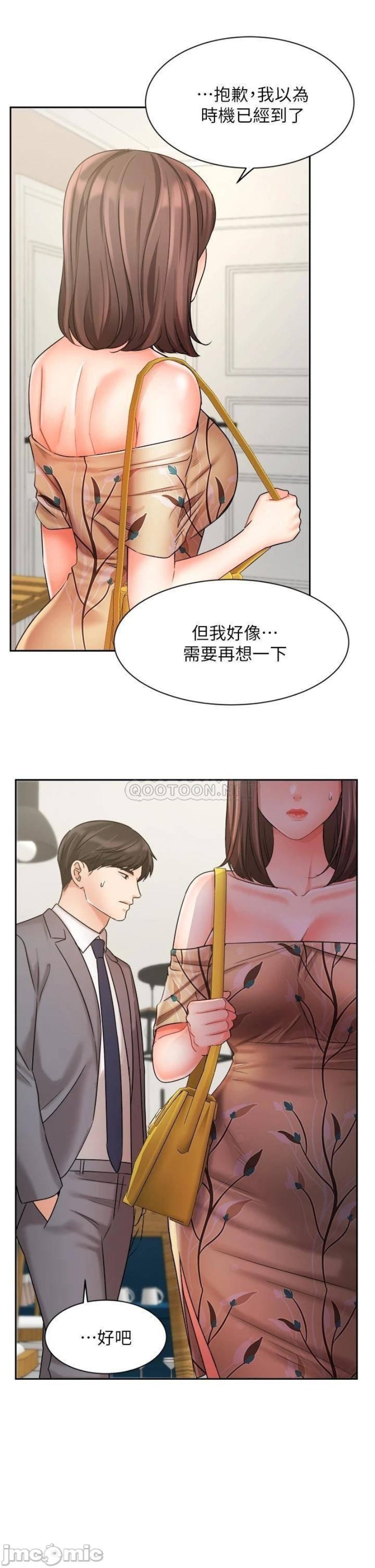 Sold Out Girl Raw - Chapter 31 Page 9