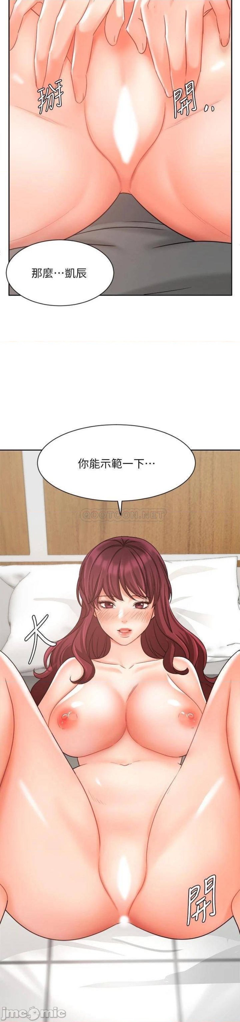 Sold Out Girl Raw - Chapter 32 Page 3
