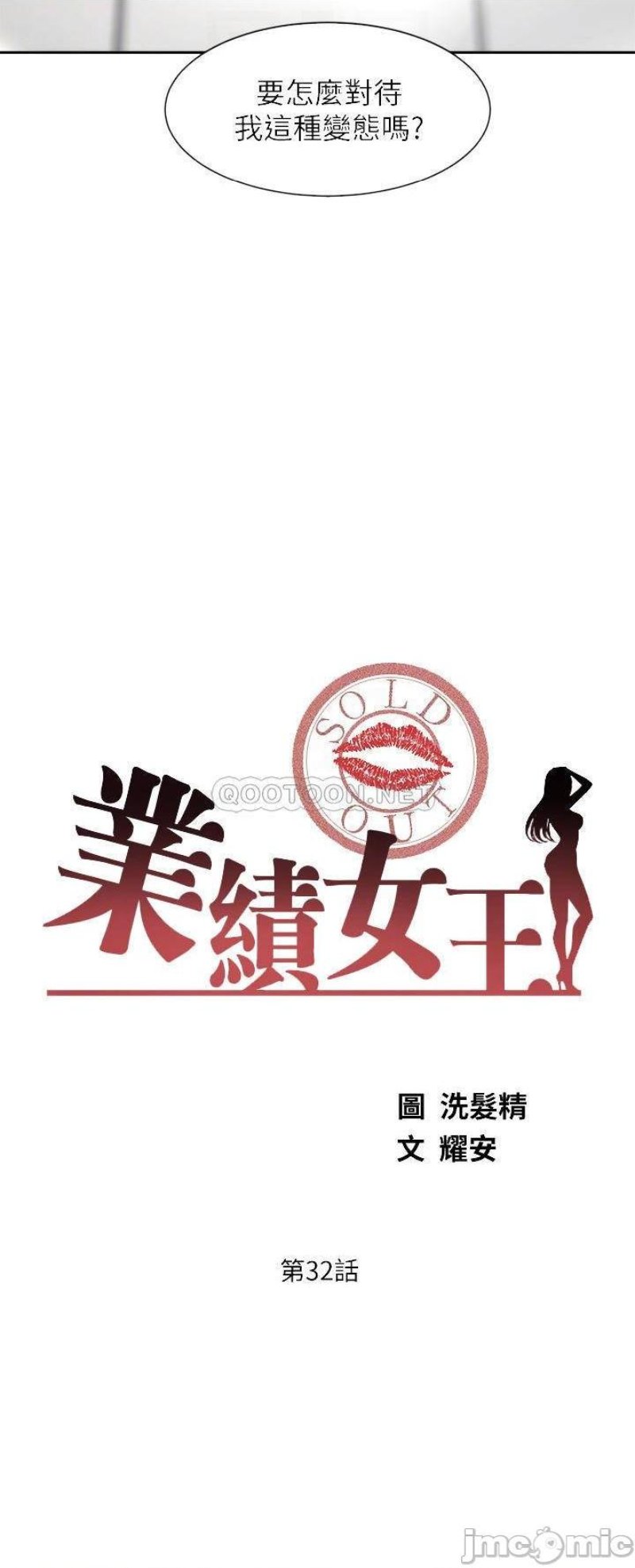 Sold Out Girl Raw - Chapter 32 Page 4