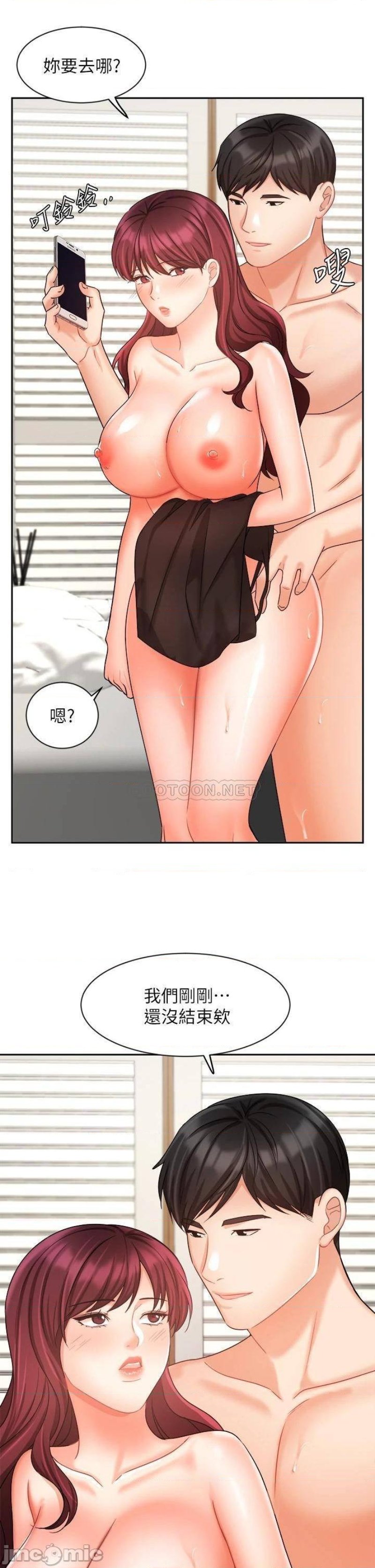 Sold Out Girl Raw - Chapter 32 Page 41