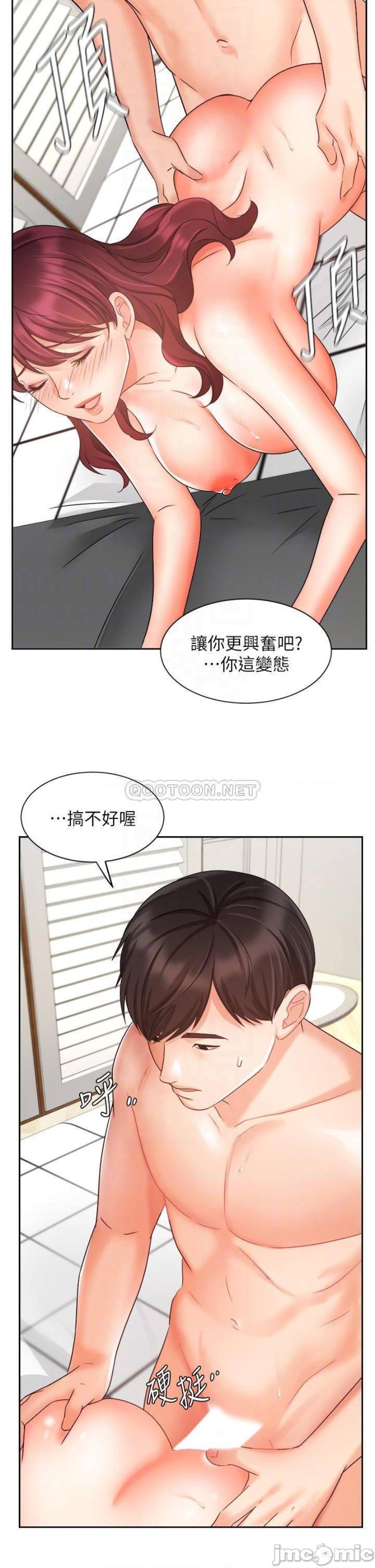 Sold Out Girl Raw - Chapter 33 Page 14