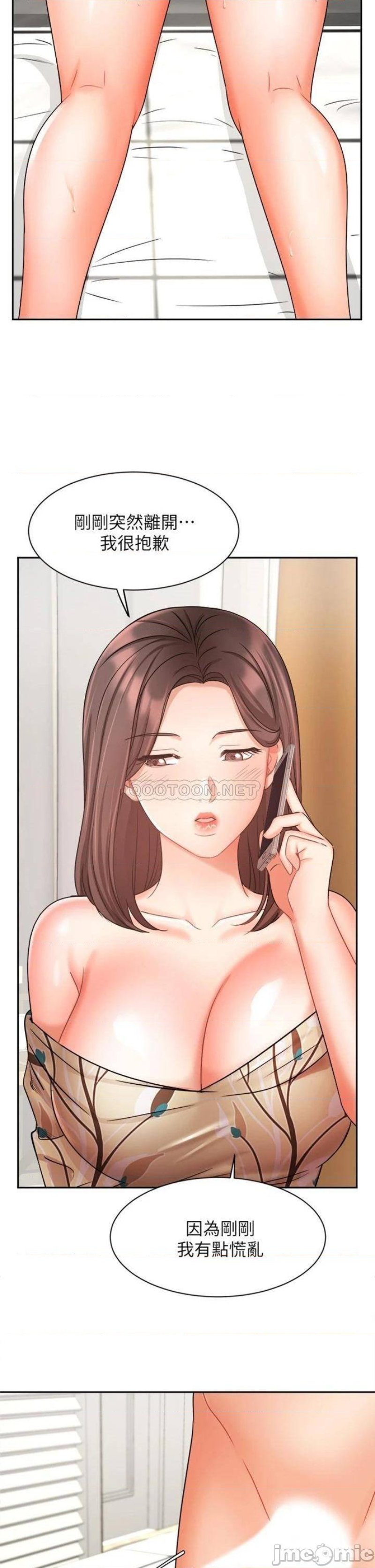 Sold Out Girl Raw - Chapter 33 Page 2