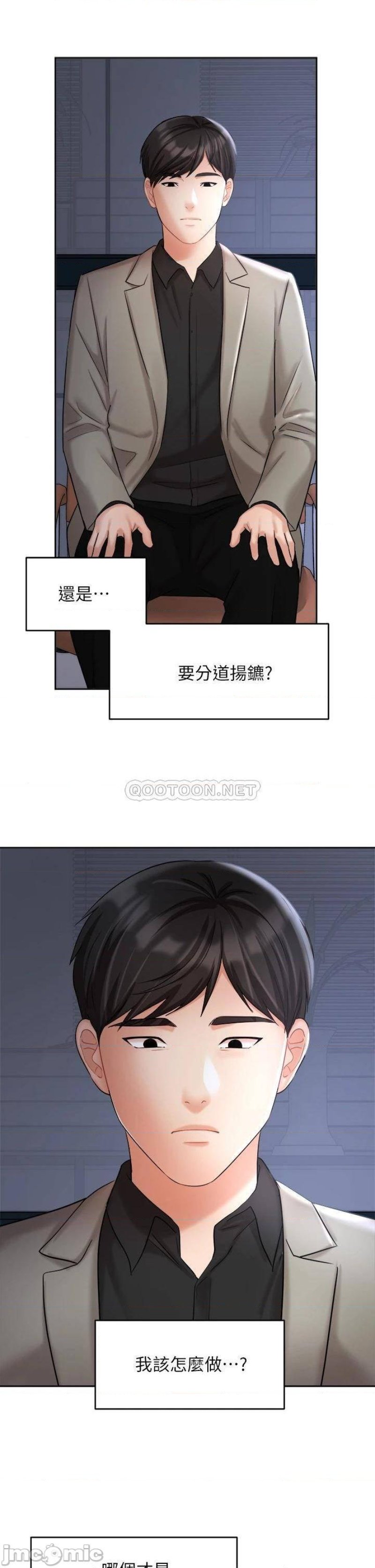 Sold Out Girl Raw - Chapter 33 Page 25