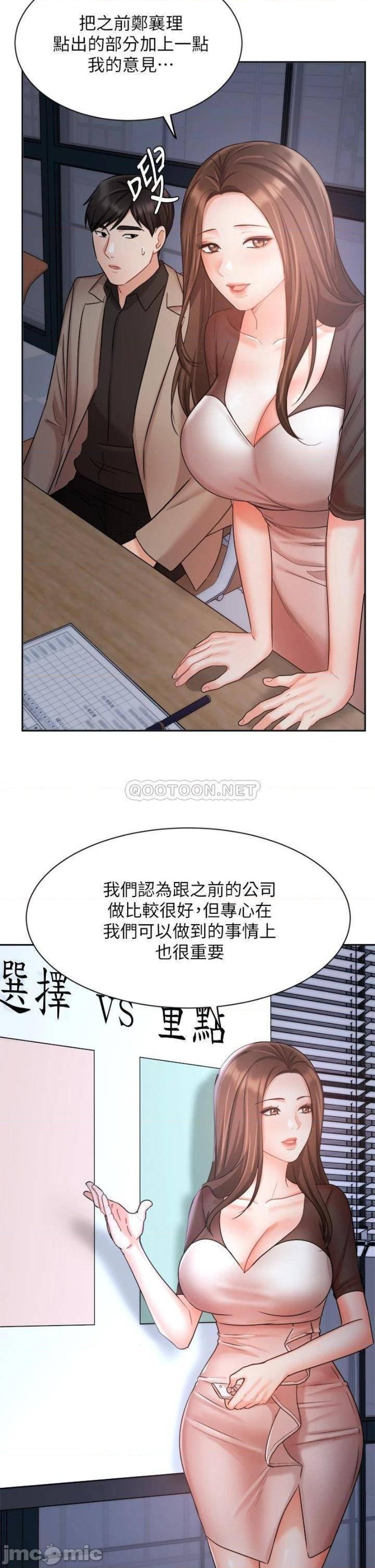 Sold Out Girl Raw - Chapter 33 Page 29