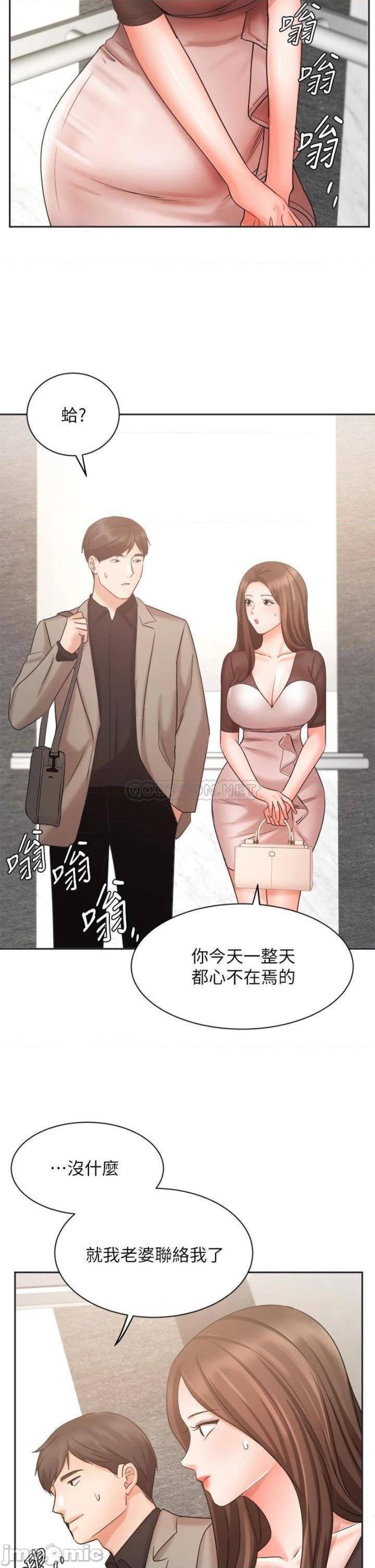 Sold Out Girl Raw - Chapter 33 Page 38