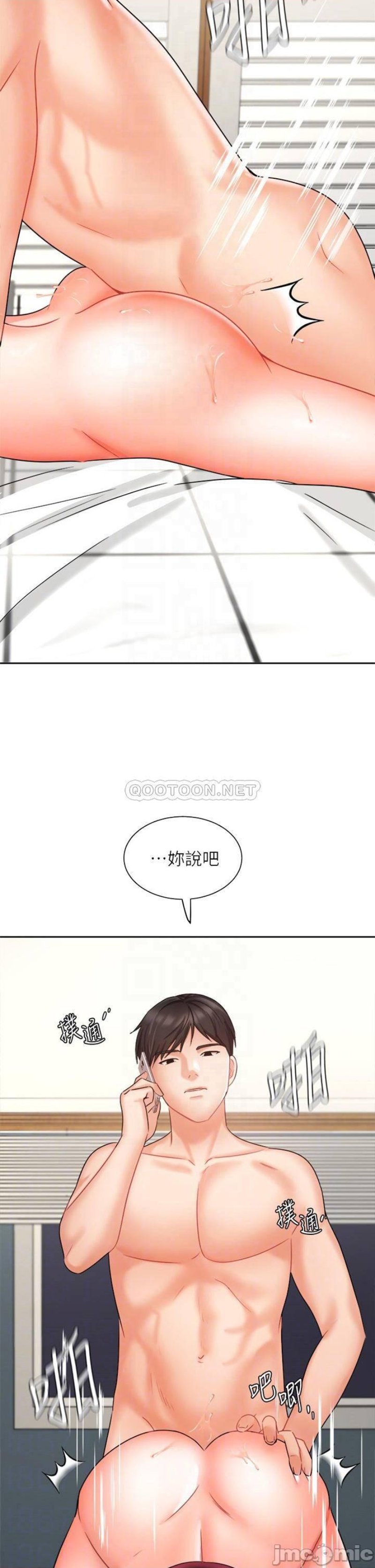 Sold Out Girl Raw - Chapter 33 Page 4