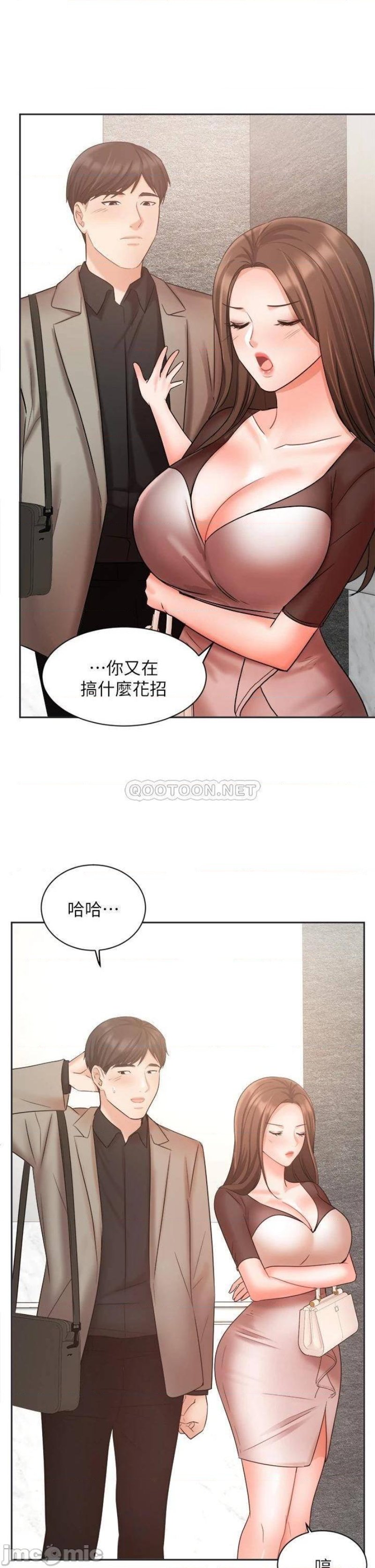 Sold Out Girl Raw - Chapter 33 Page 44