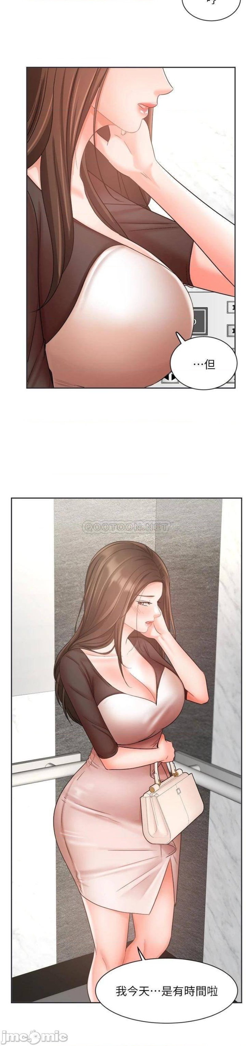 Sold Out Girl Raw - Chapter 33 Page 45