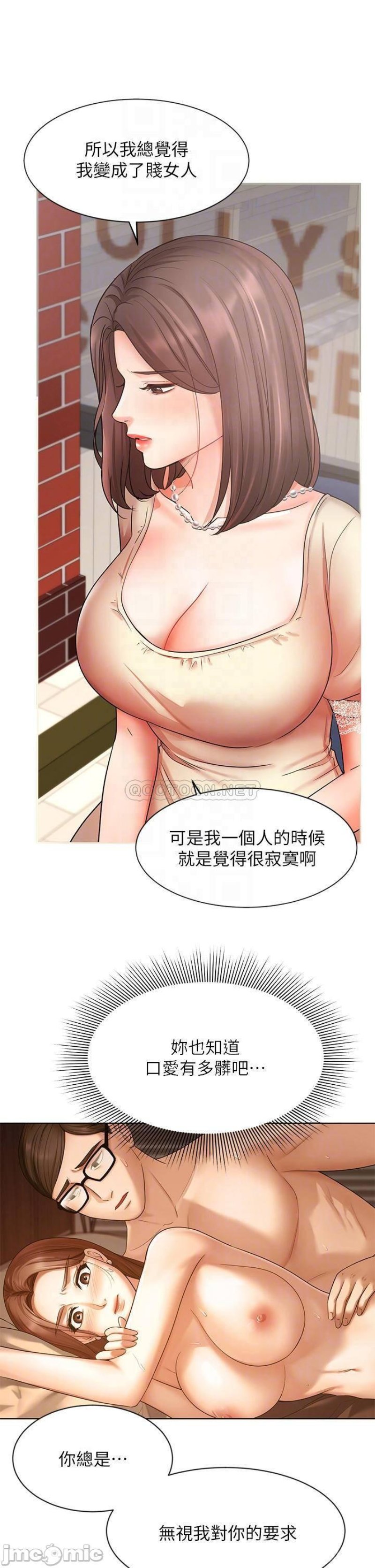 Sold Out Girl Raw - Chapter 34 Page 15