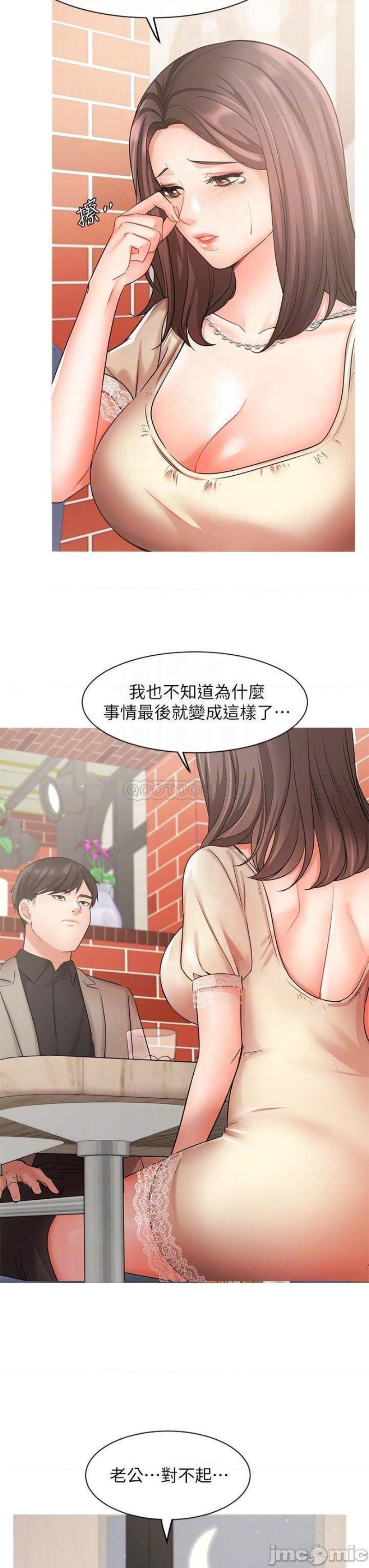 Sold Out Girl Raw - Chapter 34 Page 17