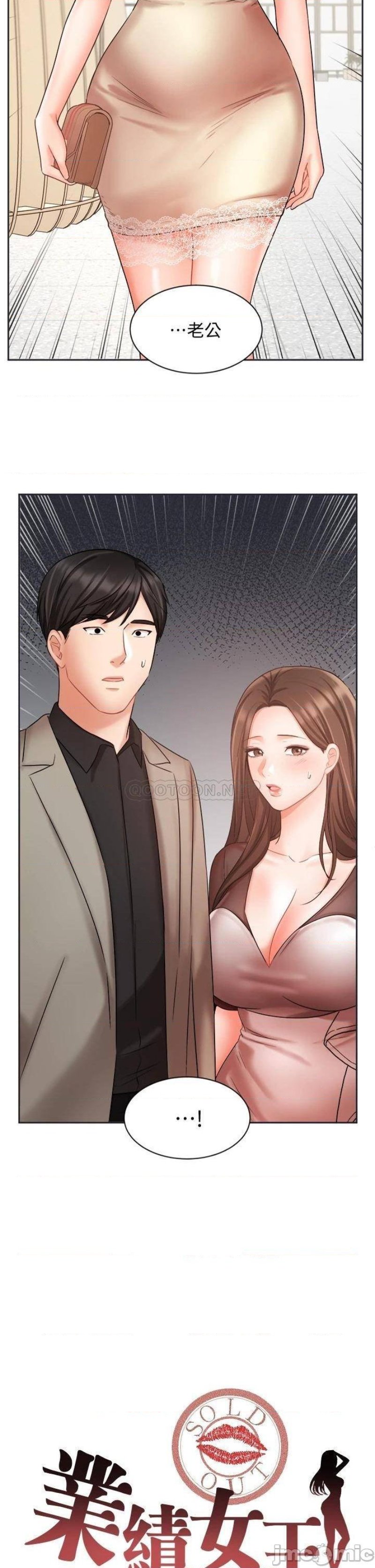 Sold Out Girl Raw - Chapter 34 Page 2