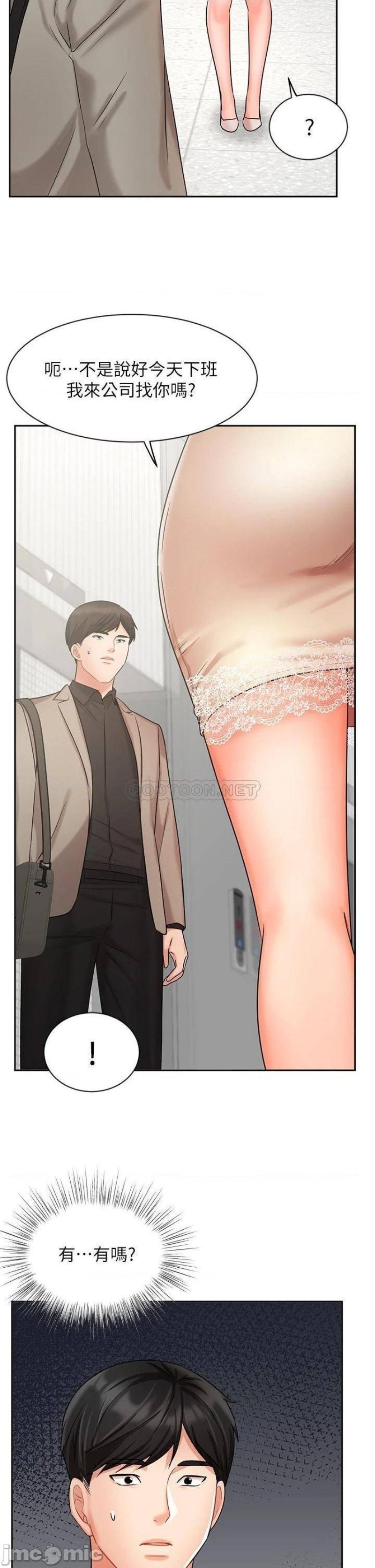Sold Out Girl Raw - Chapter 34 Page 5