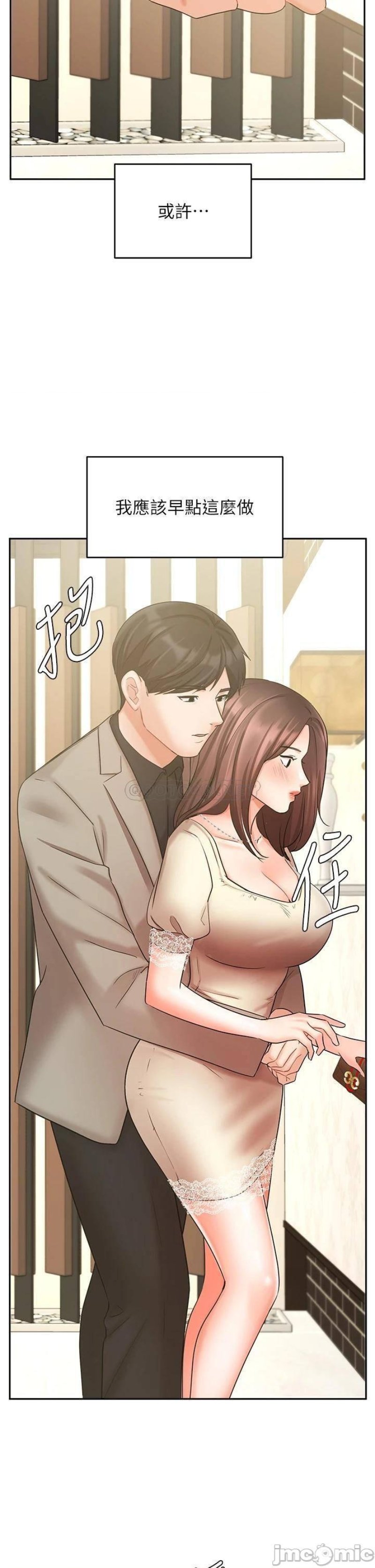 Sold Out Girl Raw - Chapter 35 Page 2