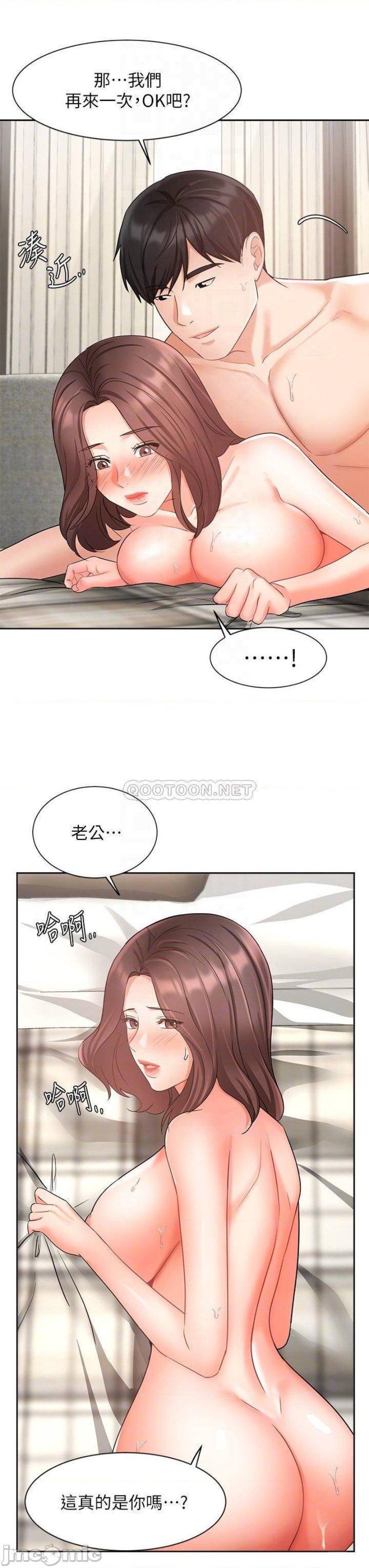 Sold Out Girl Raw - Chapter 36 Page 12