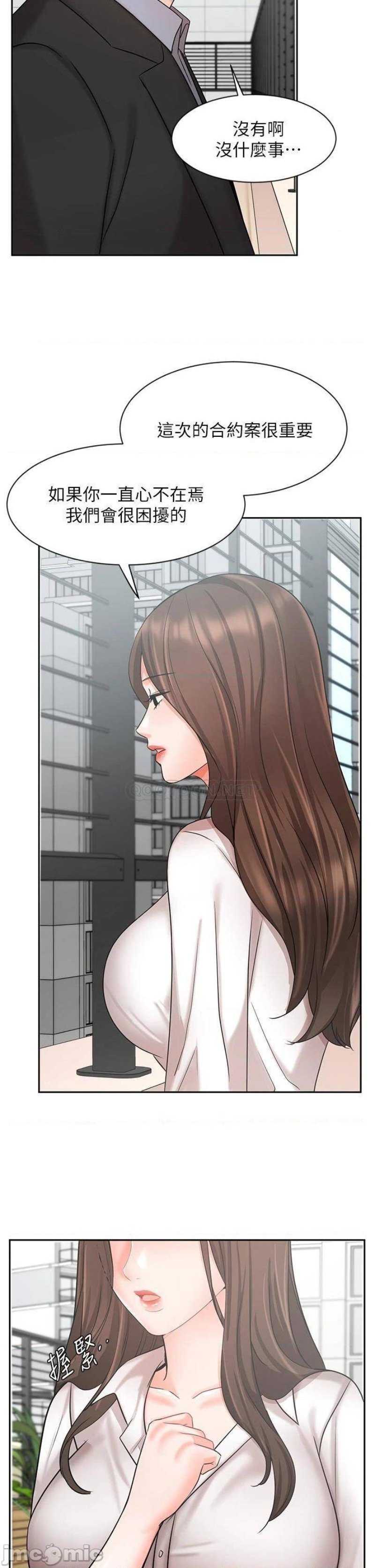 Sold Out Girl Raw - Chapter 36 Page 33