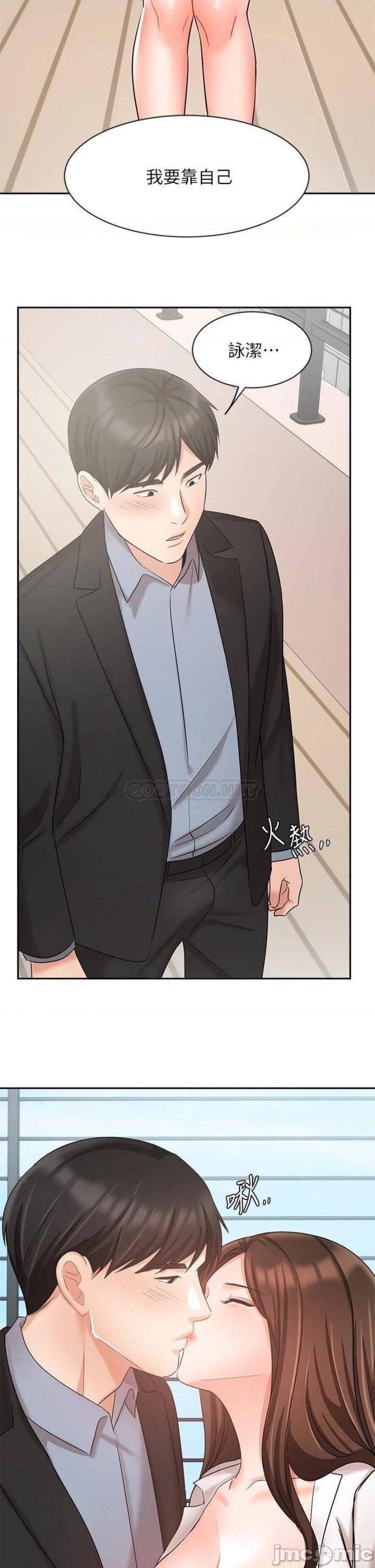 Sold Out Girl Raw - Chapter 36 Page 43