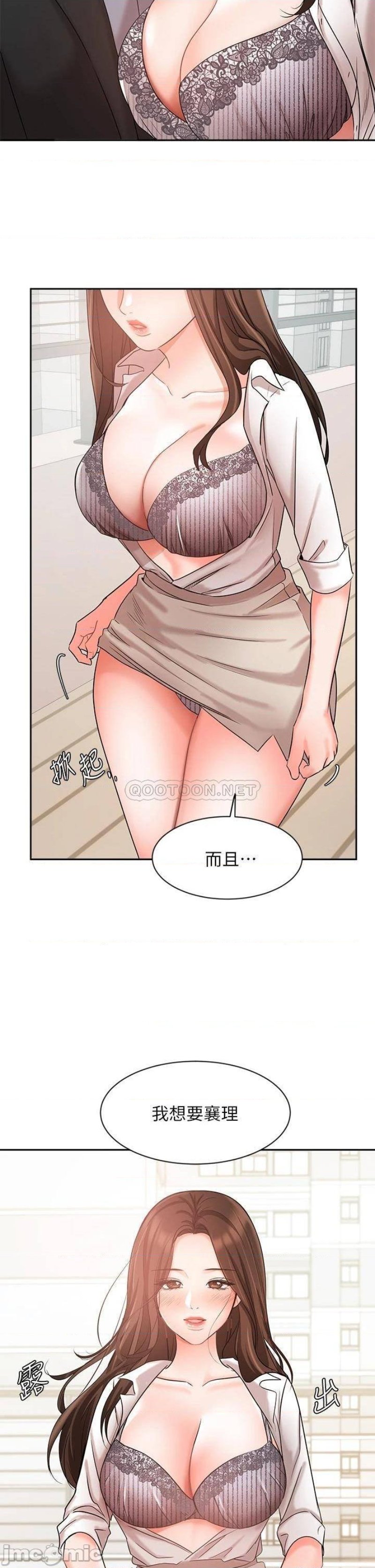 Sold Out Girl Raw - Chapter 36 Page 44
