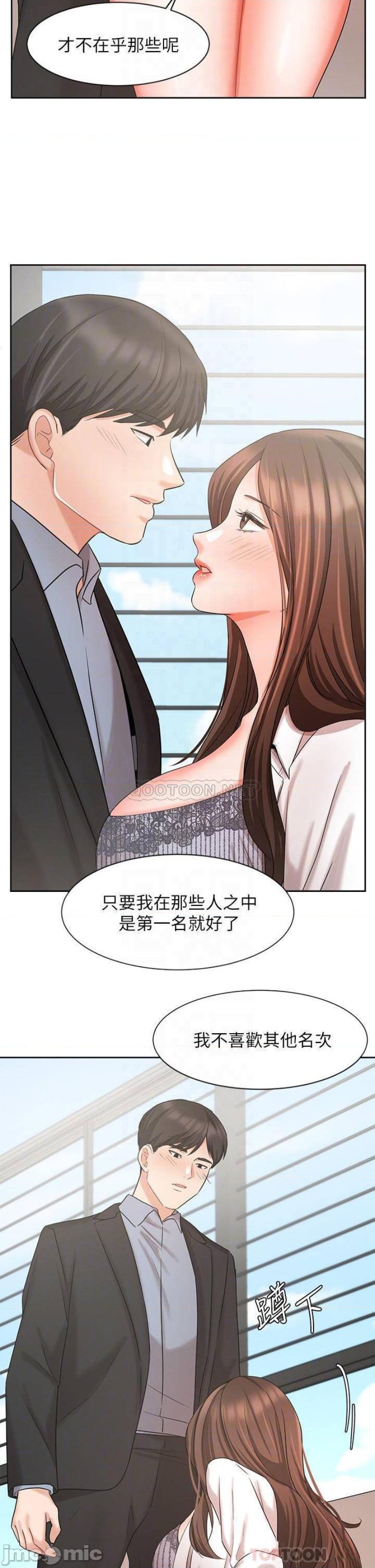 Sold Out Girl Raw - Chapter 37 Page 16