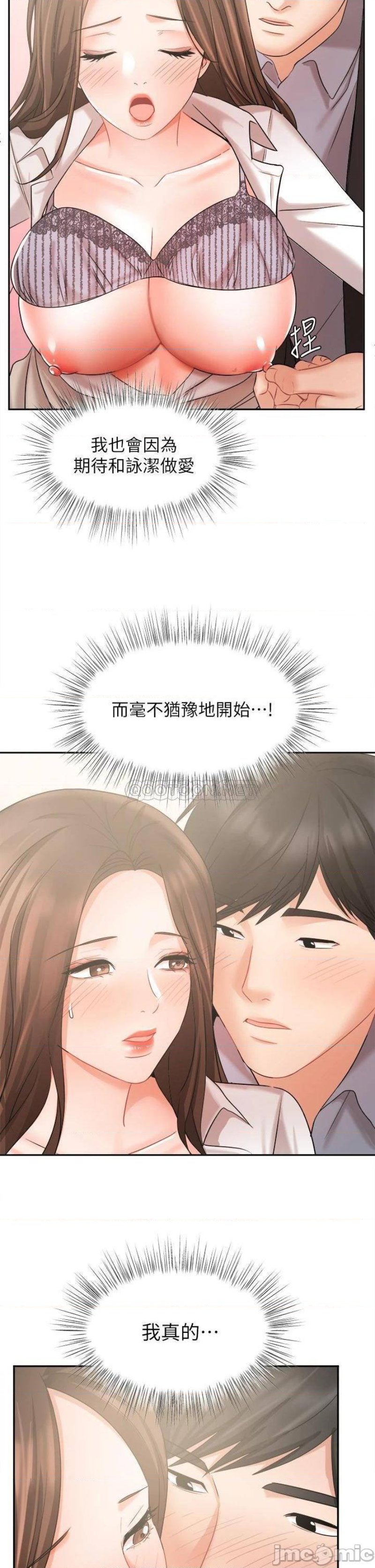 Sold Out Girl Raw - Chapter 37 Page 37