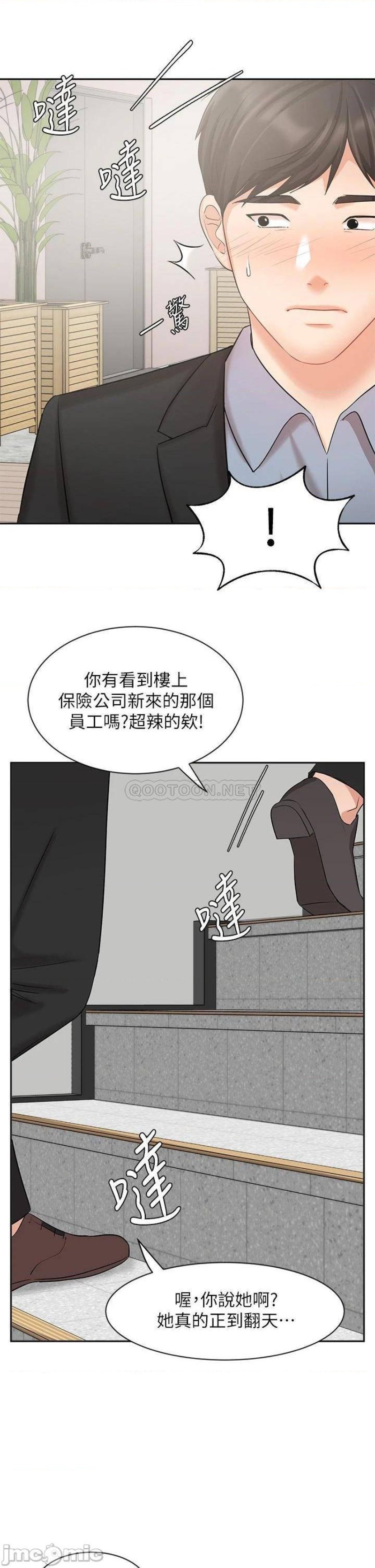 Sold Out Girl Raw - Chapter 37 Page 43