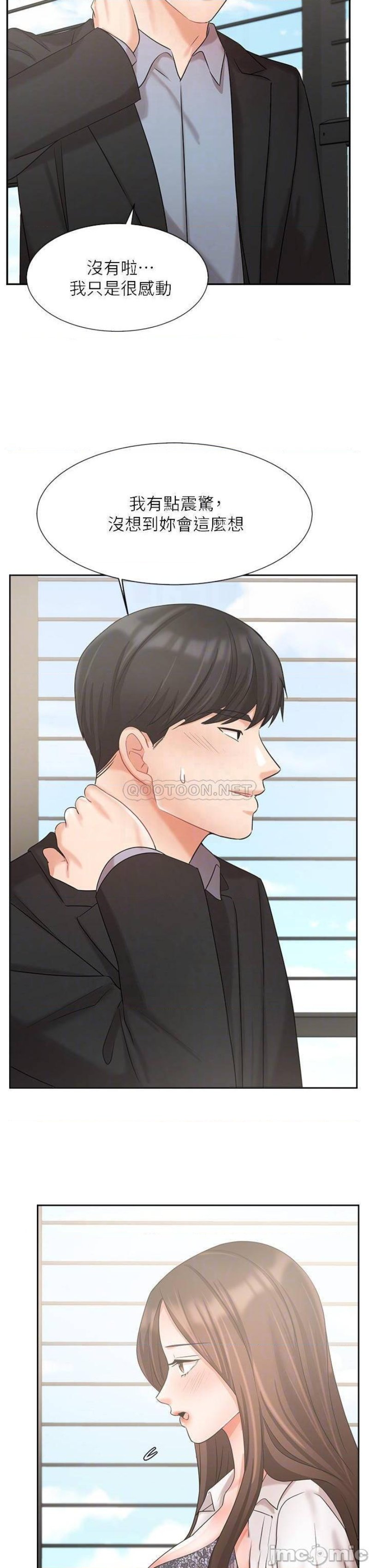 Sold Out Girl Raw - Chapter 37 Page 6