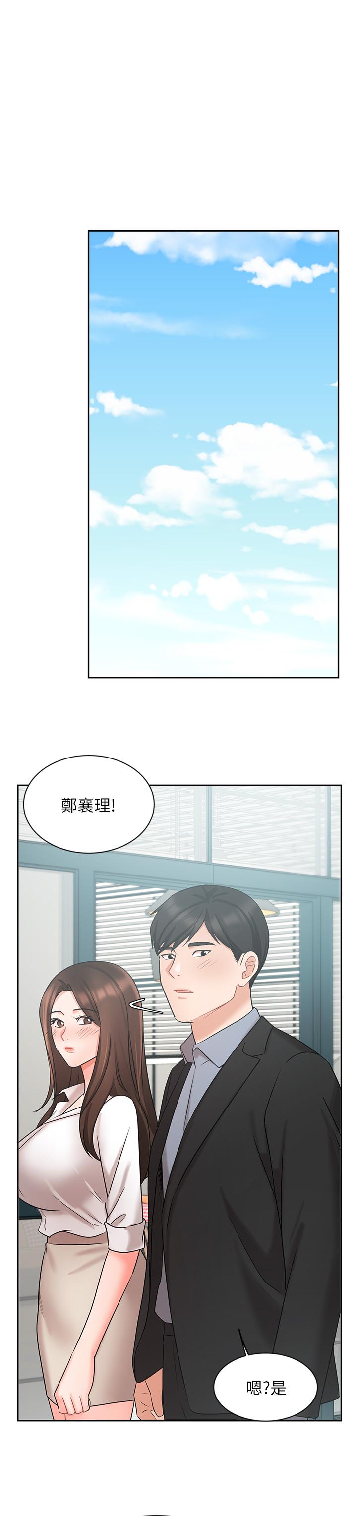 Sold Out Girl Raw - Chapter 38 Page 18