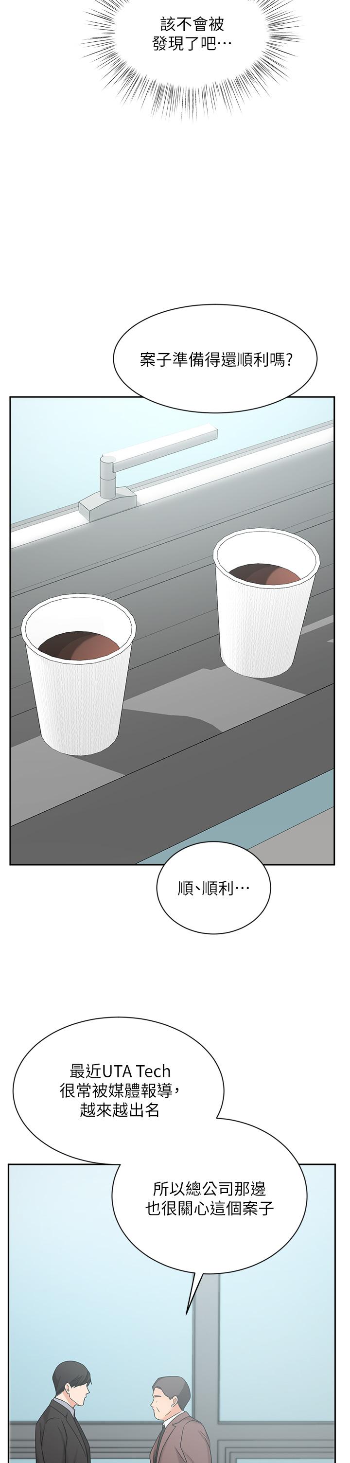 Sold Out Girl Raw - Chapter 38 Page 20