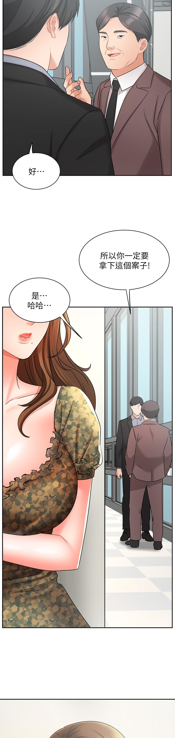 Sold Out Girl Raw - Chapter 38 Page 22