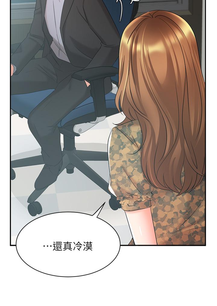 Sold Out Girl Raw - Chapter 38 Page 40