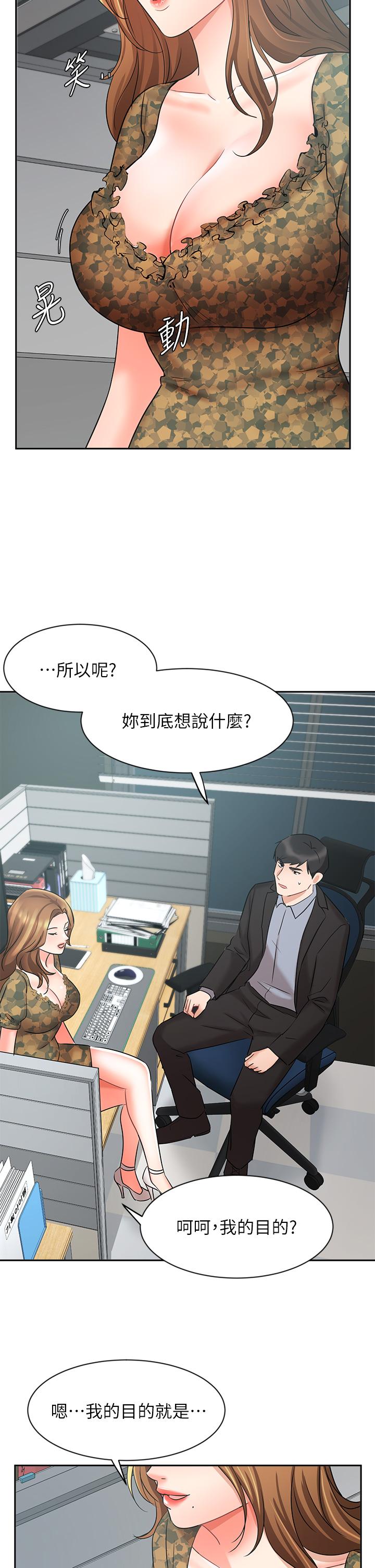 Sold Out Girl Raw - Chapter 38 Page 45