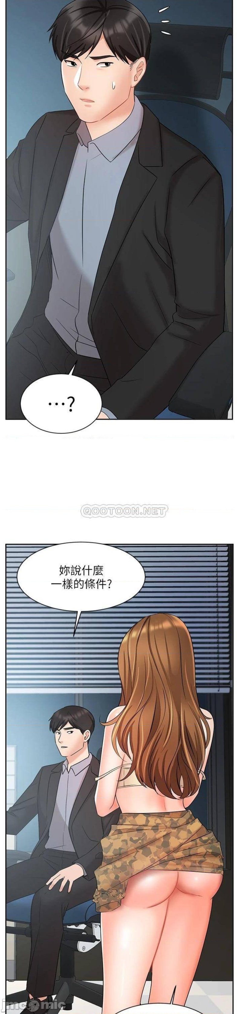 Sold Out Girl Raw - Chapter 39 Page 13