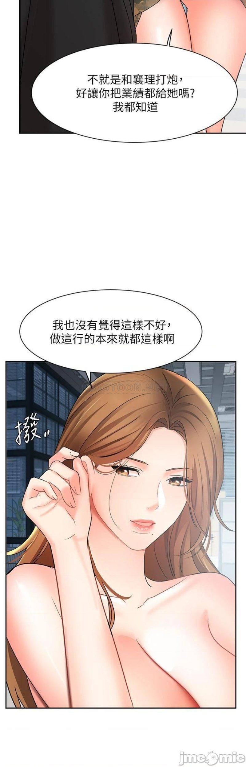 Sold Out Girl Raw - Chapter 39 Page 15
